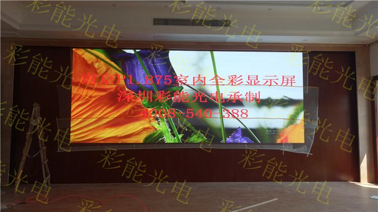 彩能光电 P1.875小间距LED屏 P1.8高清屏 LED小间距屏 P1.875-LED显示屏全彩LED显示屏LED显示屏厂家深圳LED显示屏 P1.875室内显示屏,租赁屏P1.875全彩显示屏,