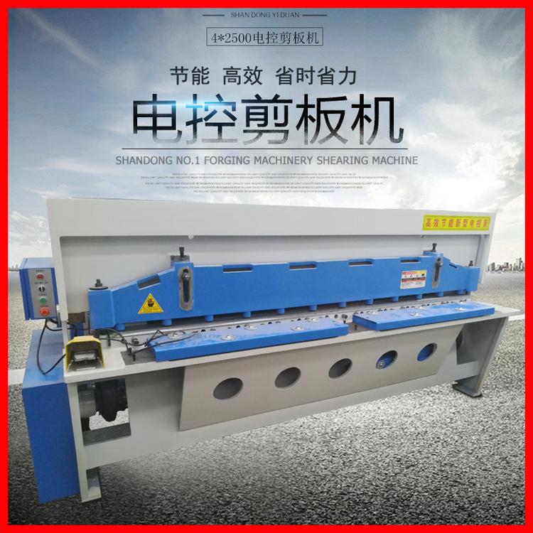 剪板机厂家 电动新型剪板机 4*2.5米剪板机 闸式剪板机