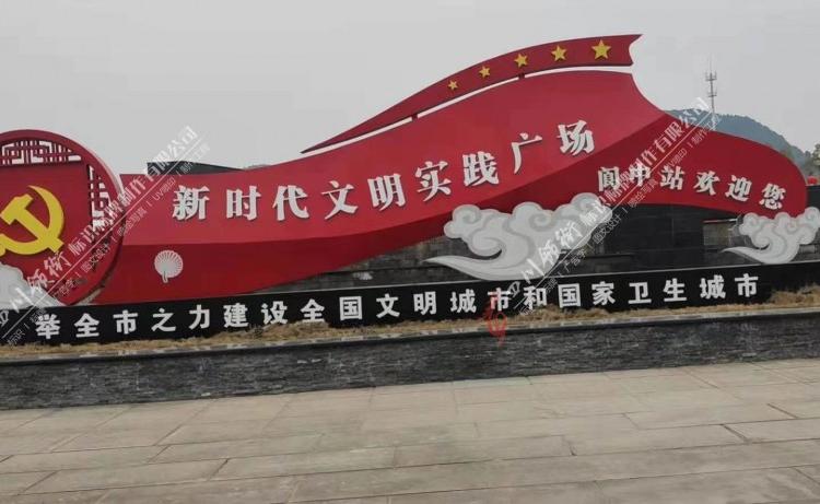 专注广告标识17年四川党建宣传栏标识标牌制作厂家   成都党建宣传栏标识标牌制作厂家