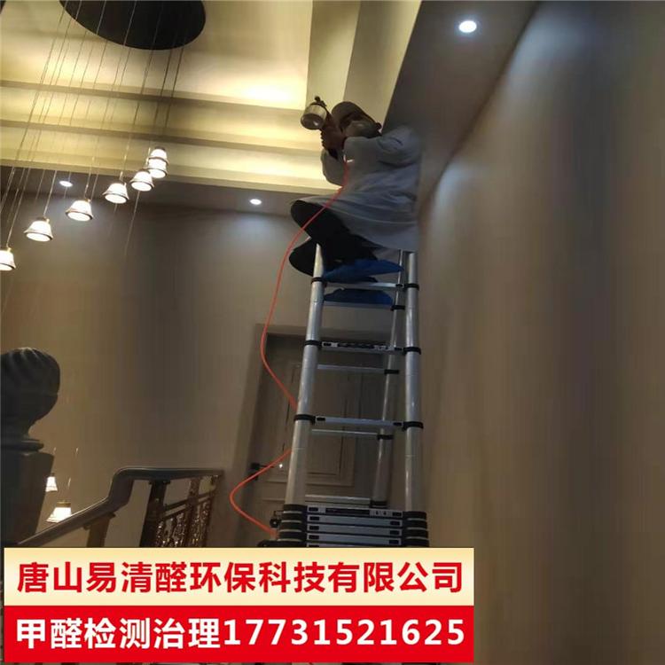 唐山丰润除甲醛联系方式价格
