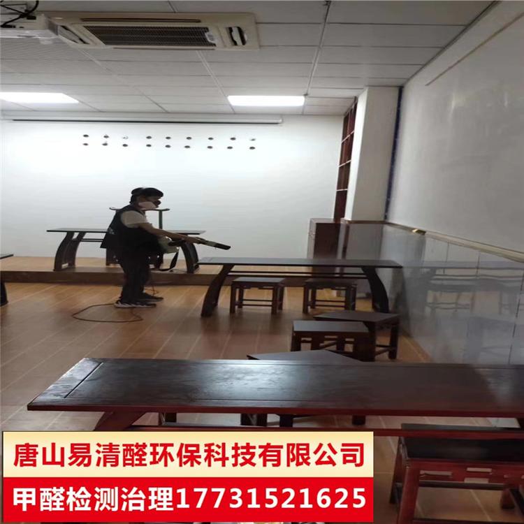 唐山丰润除甲醛公司电话
