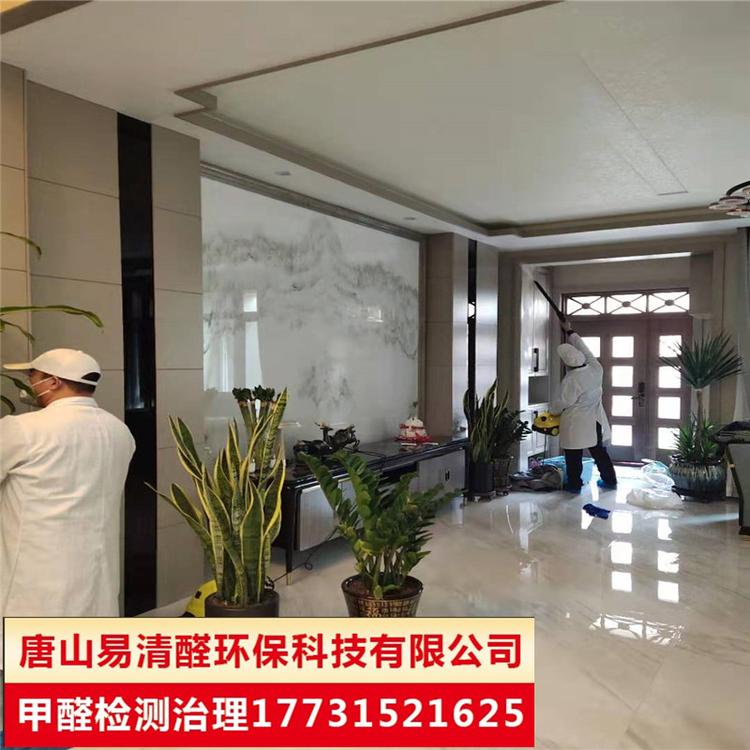 唐山滦县除甲醛公司除甲醛价格甲醛检测电话