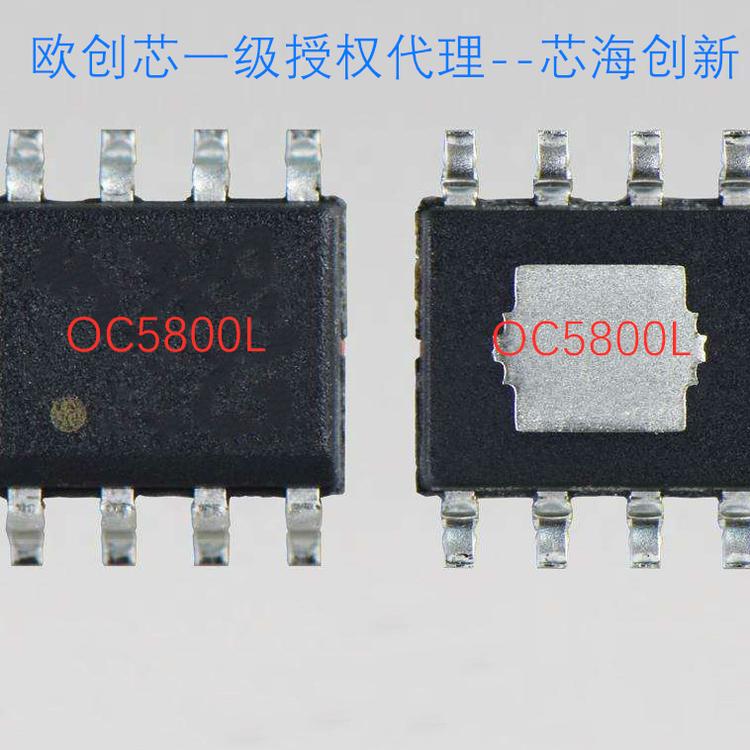 OC5800L 100V内置mos降压恒压芯片