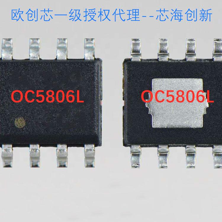 MP4689替代品OC5806L 150V内置mos降压恒压芯片