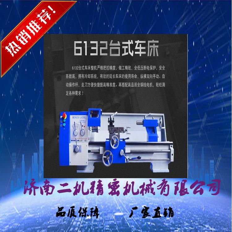 小型高速车床 C6130A*550含税销售  济南二机