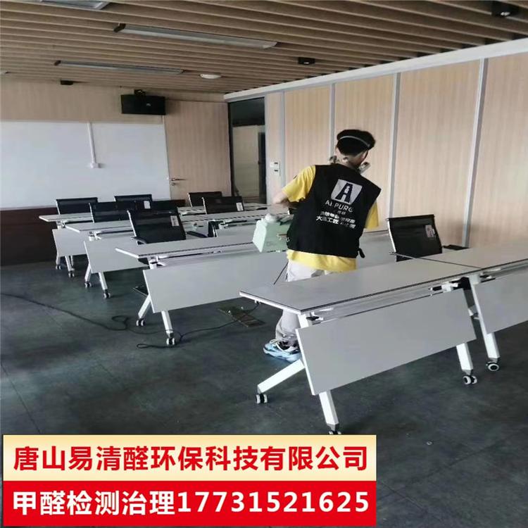 唐山曹妃甸专业甲醛检测专业除甲醛公司