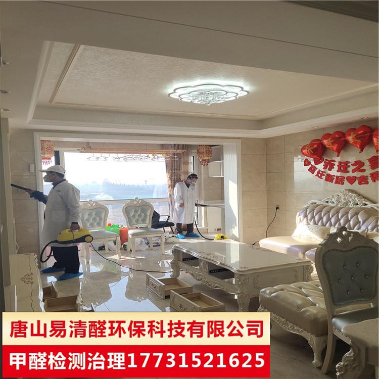 唐山曹妃甸专业除甲醛新房除味价格电话
