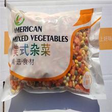 唐山群辉食品新鲜速冻什锦菜美式杂菜厂家直销