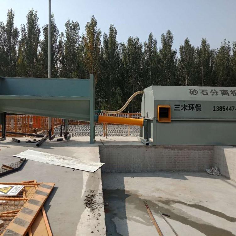 山东三木环保厂家混凝土搅拌站震动式砂石分离机