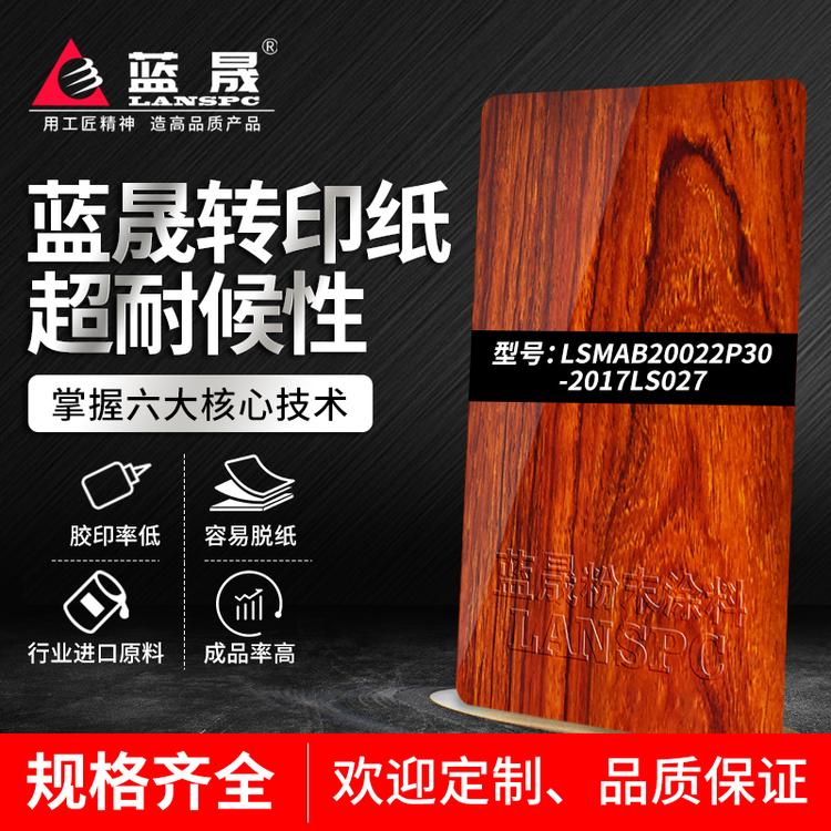咸阳生产有木纹转印纸粉末涂料喷涂厂家吗粉末涂料_的报价格供应经销商
