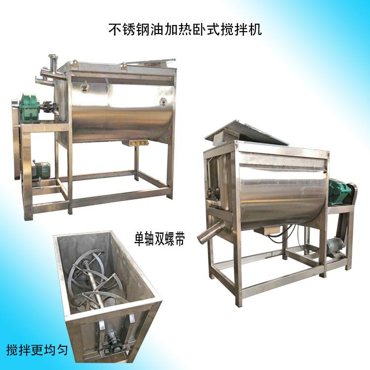 大型卧式粉体搅拌机皂粉漂白粉混合机瓷砖胶粉双螺带烘干搅拌机
