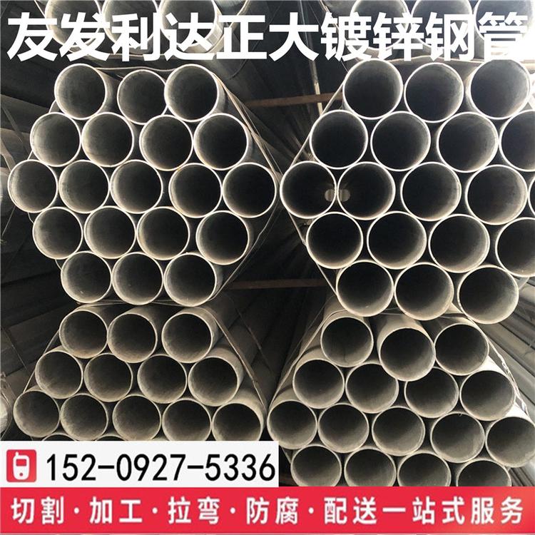 利达消防管总代理标准规格热镀锌管Dn250发货快捷