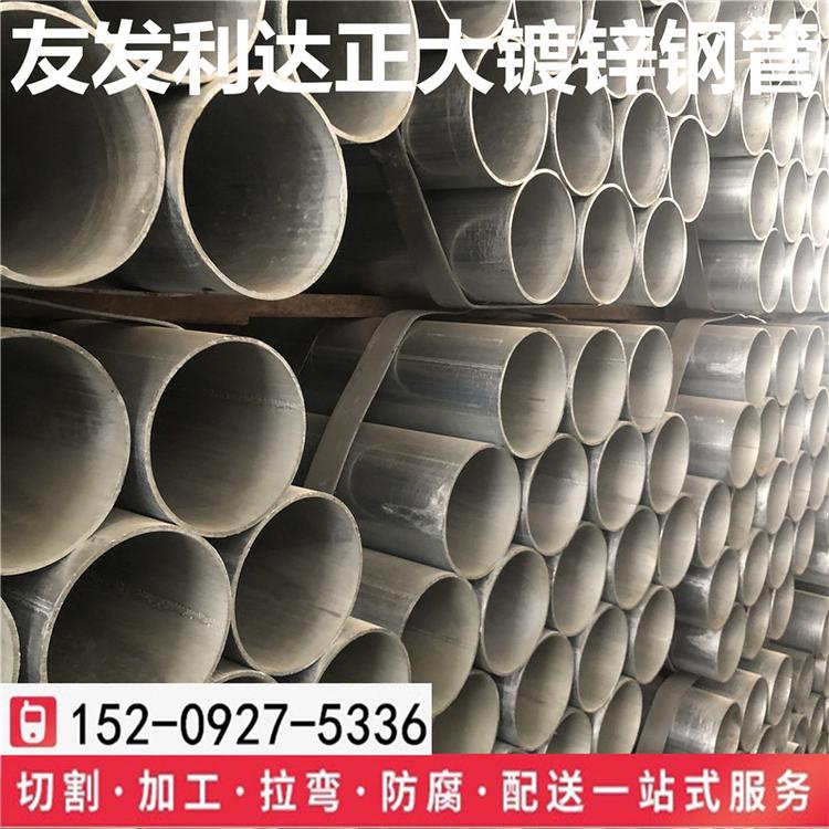 十堰友发热镀锌管Dn200（8寸）规格齐全一级经销商