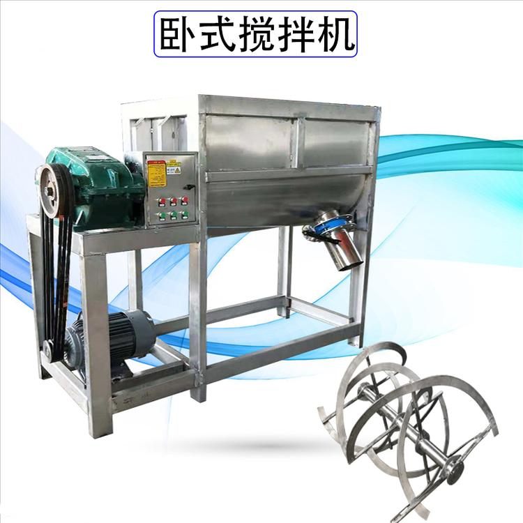 化工干粉混合不锈钢搅拌机 卧式粉体上料拌料混合称重整套设备