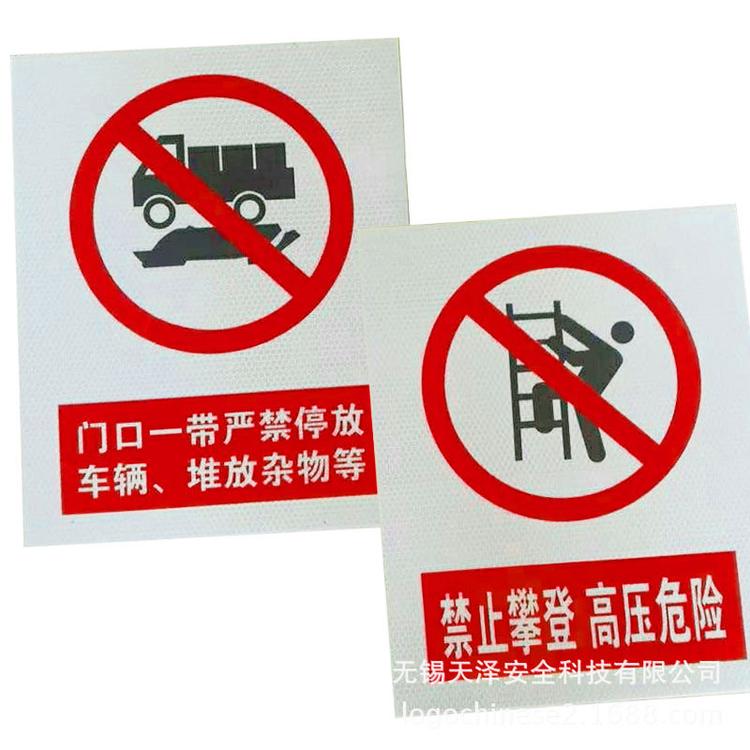 定做铝制反光安全警示标识牌严禁烟火禁止吸烟消防PVC警示标识牌
