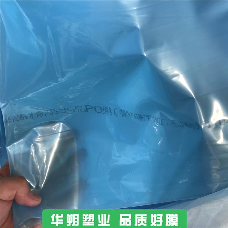 po膜生产厂家 温室大棚po膜 购买好农膜找华朔 po膜