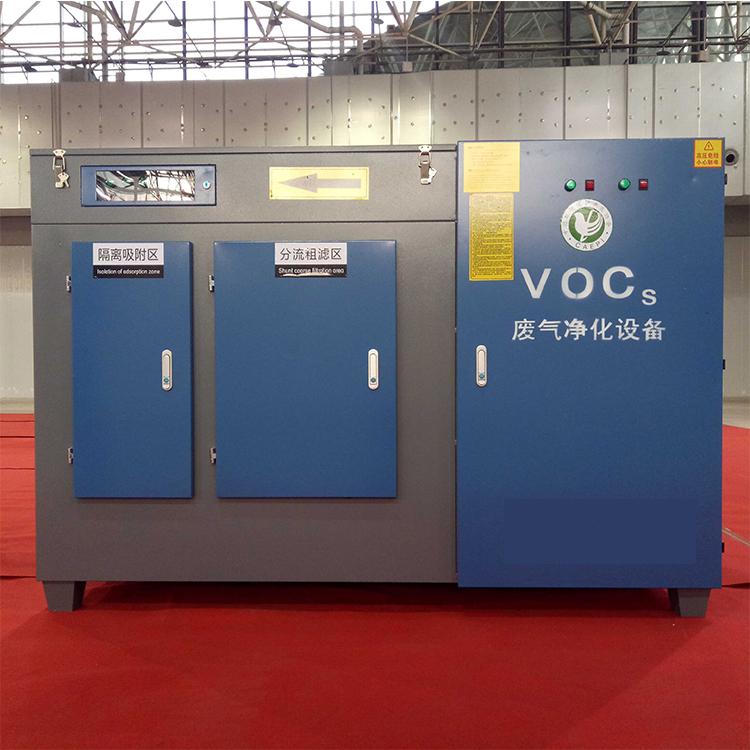 供应光氧催化设备 活性炭吸附工厂车间除臭 VOCs废气治理