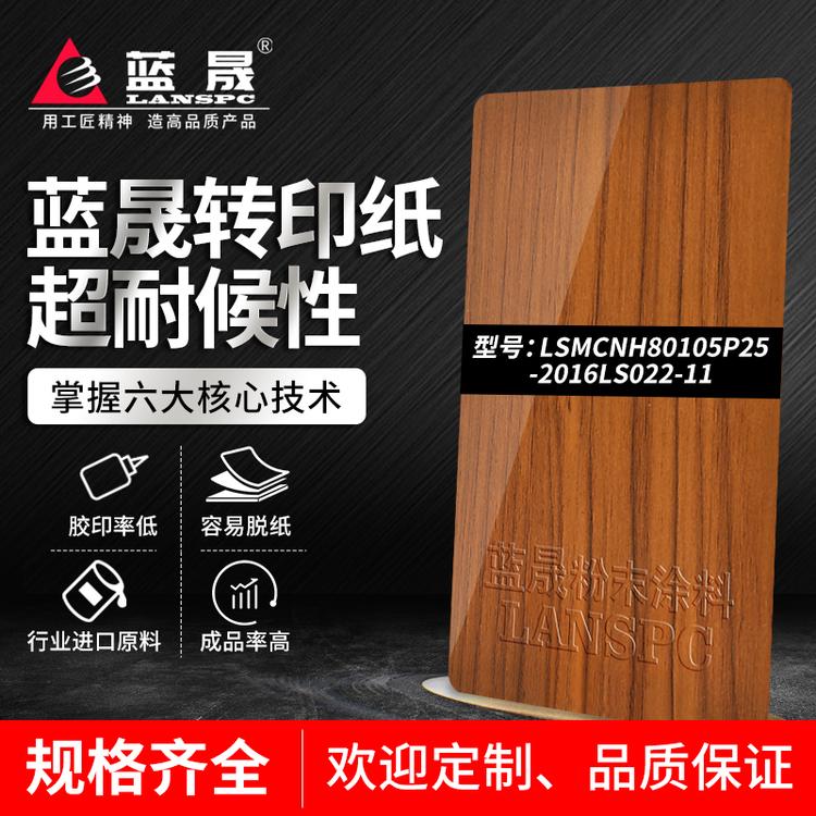 中山氟碳粉末_涂料喷涂厂家吗_蓝晟新材料_的报价格供应经销商