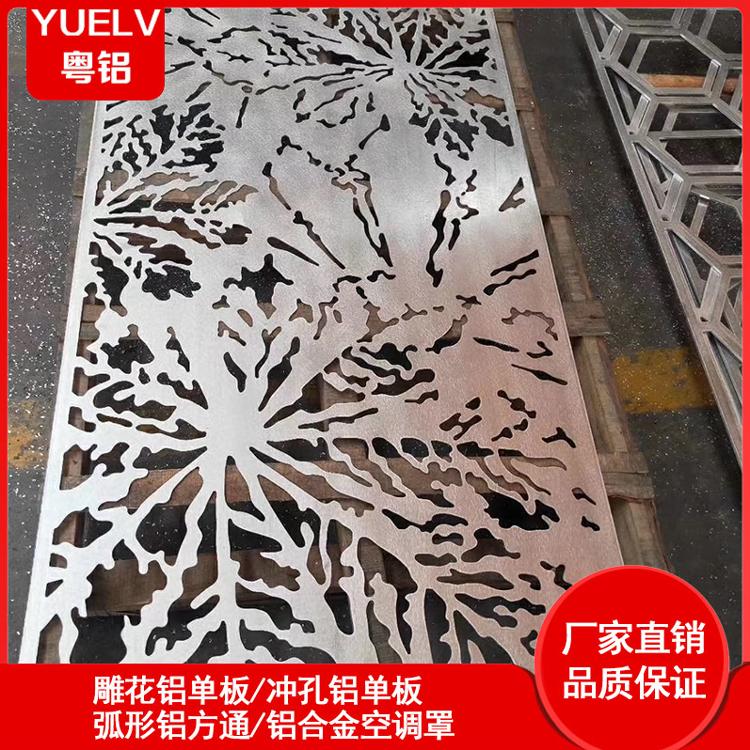 雕花铝板 幕墙雕花铝单板 镂空铝单板定制 佛山雕花铝单板厂家