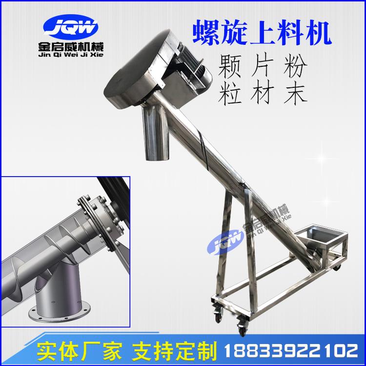 小型蛟龙螺旋输送机管式上料机吸粮机颗粒注塑机不锈钢垂直提升机