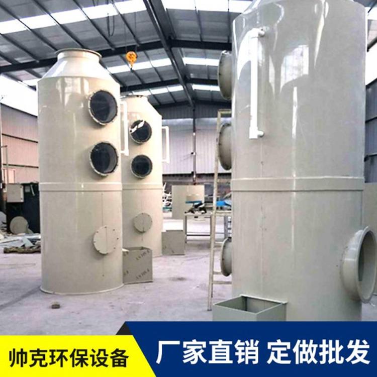 喷淋塔 水喷淋 PP喷淋塔 脱硫除尘除臭环保塔 酸雾净化塔