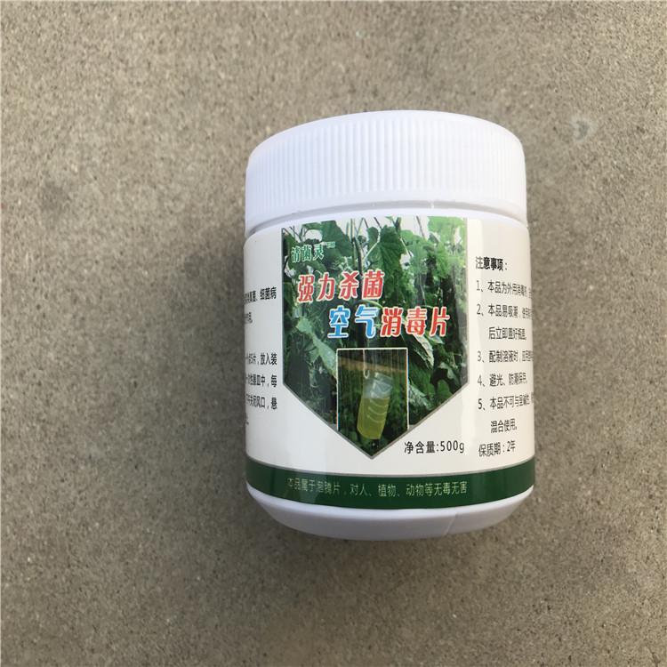常年供应空气消毒片供货商  常年供应空气消毒片