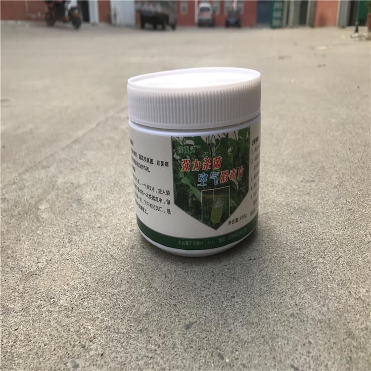 出售空气消毒片批发销售  出售空气消毒片