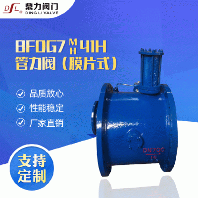 BFDG7膜片式管力阀 智能型管力阀 铸钢软密封管力控制阀现货供应