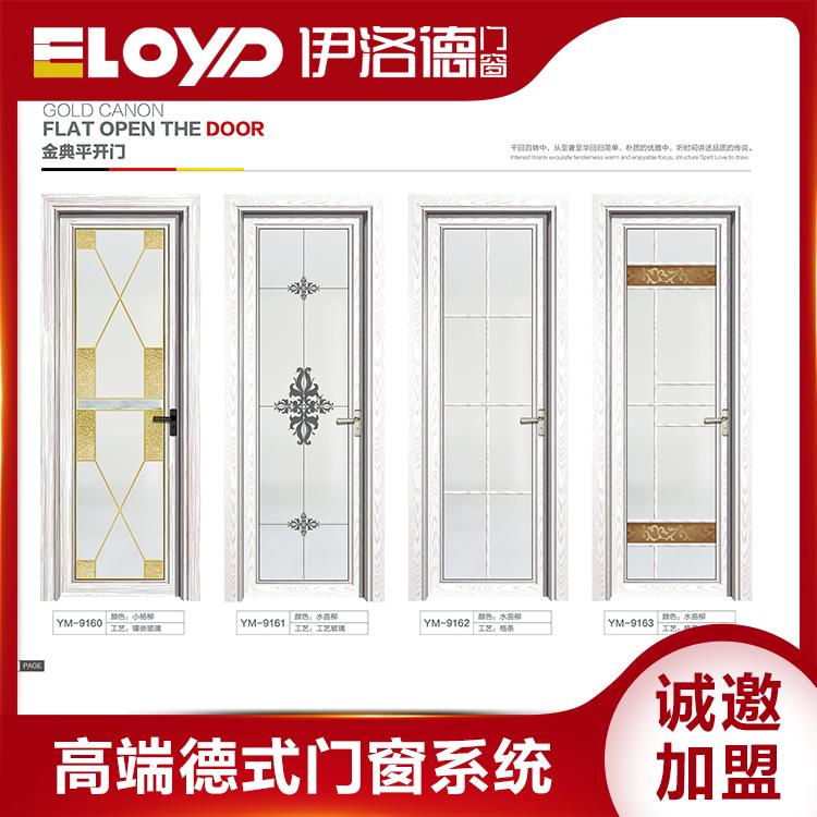伊洛德门窗 系统门窗隔音隔热 佛山铝合金门窗品牌 门窗批发供应