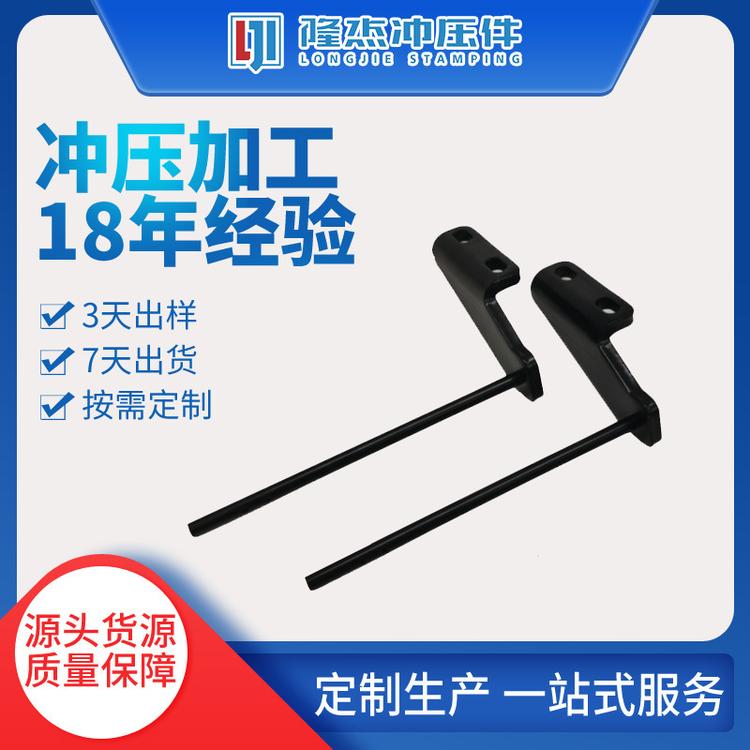 家用电器冲压件生产厂家 冰箱 冰柜 铰链配件