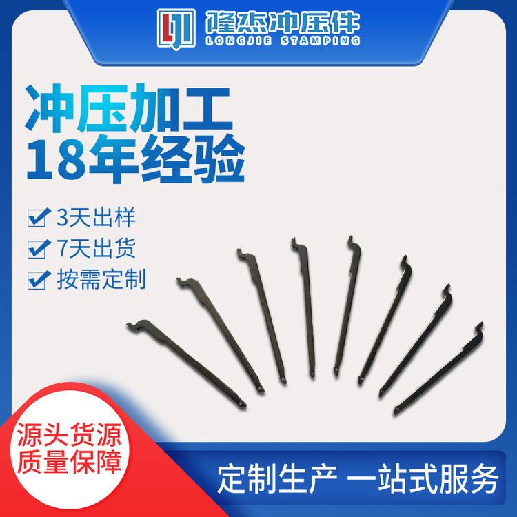 厂家直供缝纫机设备零部件 电器设备冲压件 缝纫机设备冲压件 