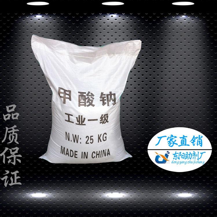 厂家现货供应98%甲酸钠 工业级甲酸钠