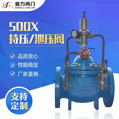 水力控制阀_厂家直销 500X水力控制阀 减压阀水力控制阀 球墨铸钢水力控制阀