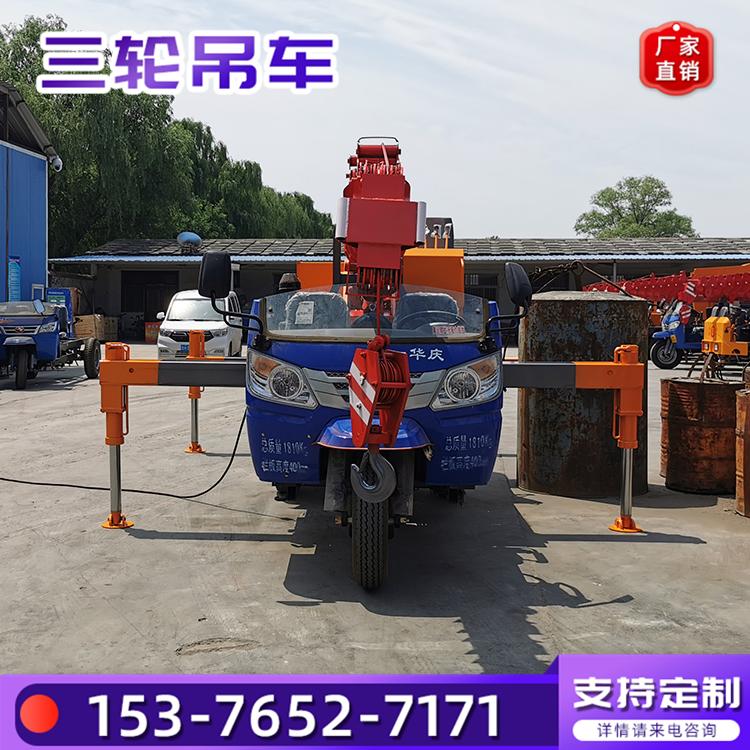 农用三轮吊车 3到6吨小型三马子吊车7节臂改装三轮吊车 多功能园林建筑三轮吊车