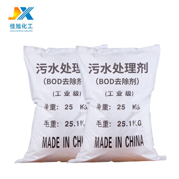 现货批发BOD降解剂 污水处理剂