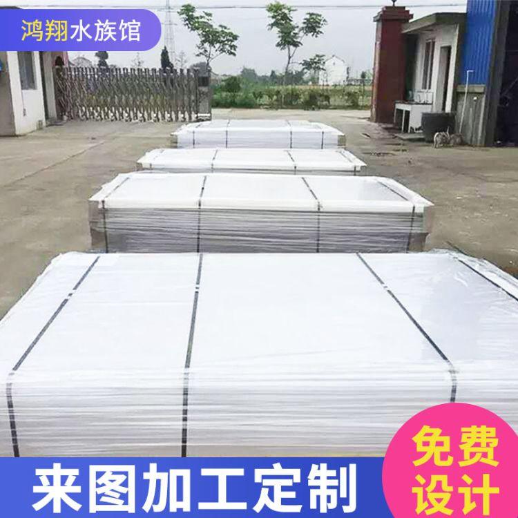 厂家直销亚克力板 40mm亚克力板材 高透明有机玻璃定制生产鸿翔水族馆