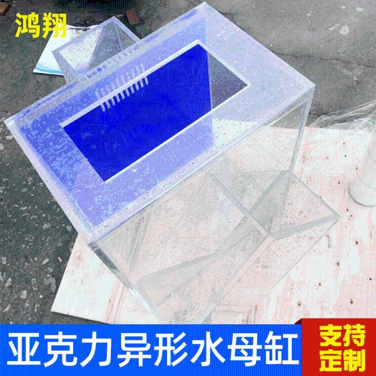 亚克力鱼缸厂家 水母缸 小鱼缸 鸿翔水族馆