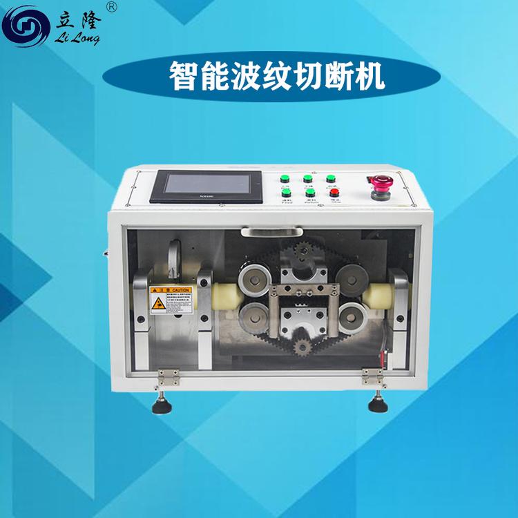 立隆厂家LL-150全数字智能波纹管切管机自动管切断机