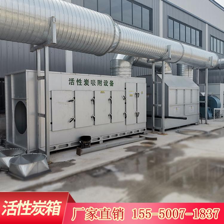 镀锌板拼接活性炭环保箱 活性炭光氧一体机设备 恶臭异味吸附净化设备 车间净化环保设备