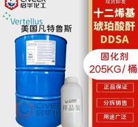 DDSA十二烯基丁二酸酐 美国凡特鲁斯 辛烯基丁二酸酐固化剂