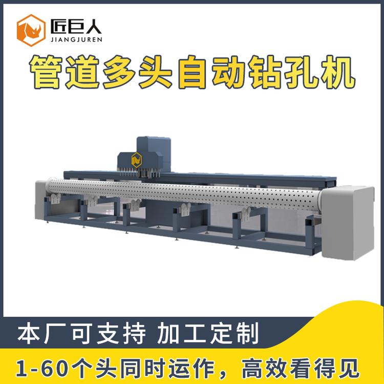 高速PVC圆管多头数控钻孔机 数控立式钻床 管道自动打孔机