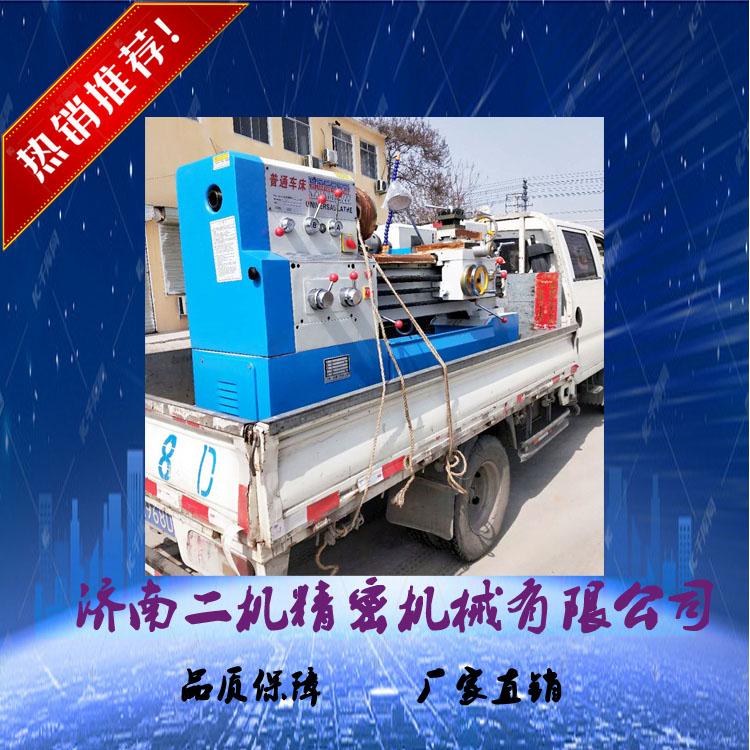 济南制造CD6140A*1000精密车床   高速车床