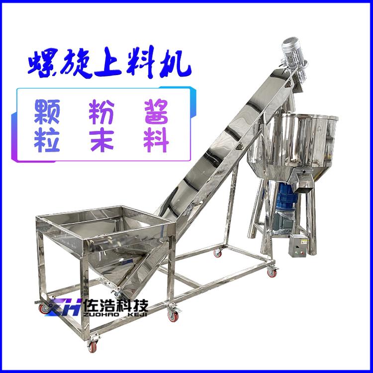 食品级U型螺旋输送机肉片不锈钢螺旋上料机酒糟绞龙提升给料机