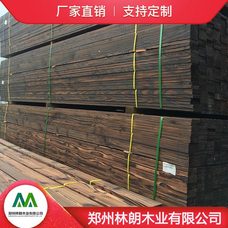 现货供应碳化木板材 碳化防腐木厂家 质优价廉 售后无忧