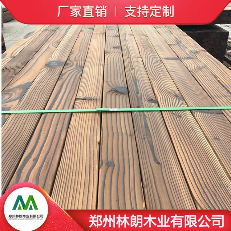 现货供应碳化木板材 碳化防腐木厂家 环保材质 欢迎选购