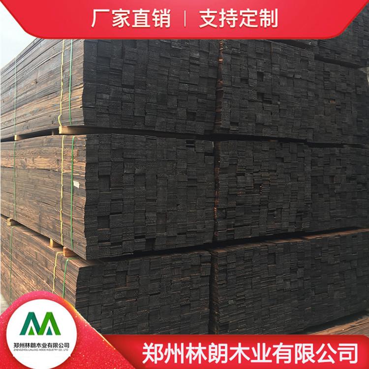 碳化防腐木定制 林朗碳化木防腐木 质优价廉 售后无忧