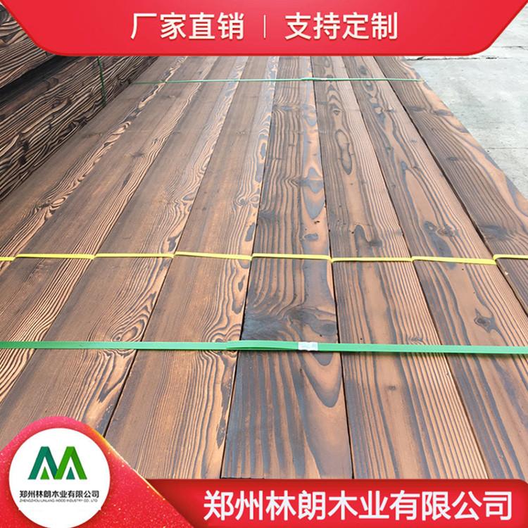 林朗碳化木防腐木 碳化防腐木价格 支持定制 量大从优