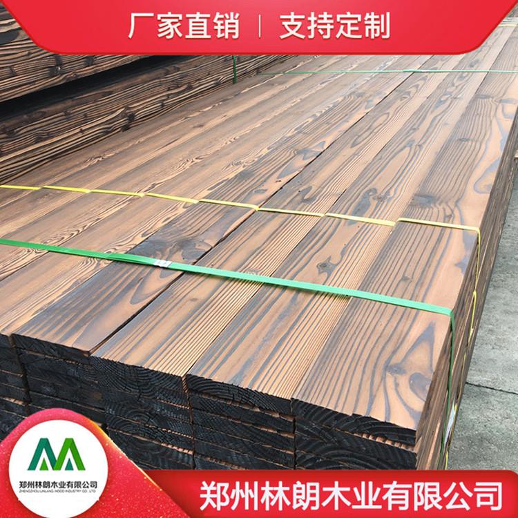 碳化防腐木定制 林朗碳化木防腐木 品质保障 源头厂家