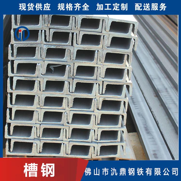 佛山直销槽钢 机械制造建筑车辆支架专用 氿鼎钢铁 普通槽钢折弯加工