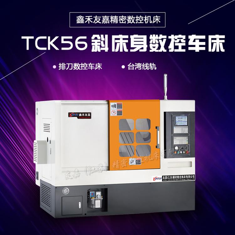供应斜床身排刀架数控车床 TCK56小型卧式数控车床 线轨数控斜车